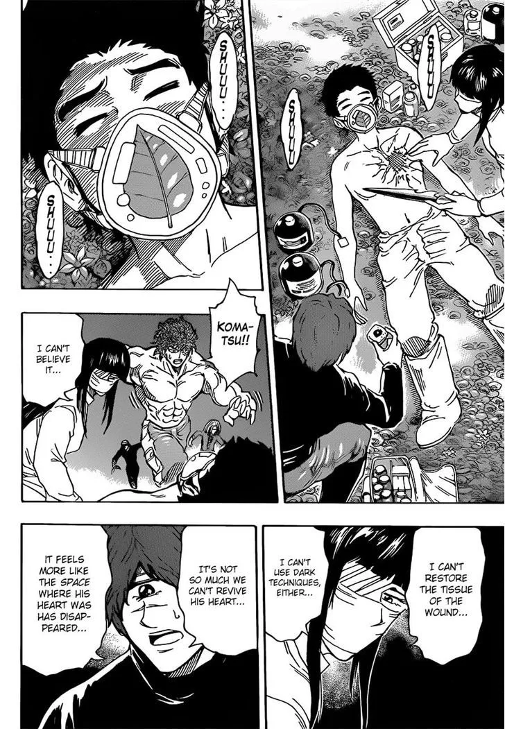 Toriko - Page 18