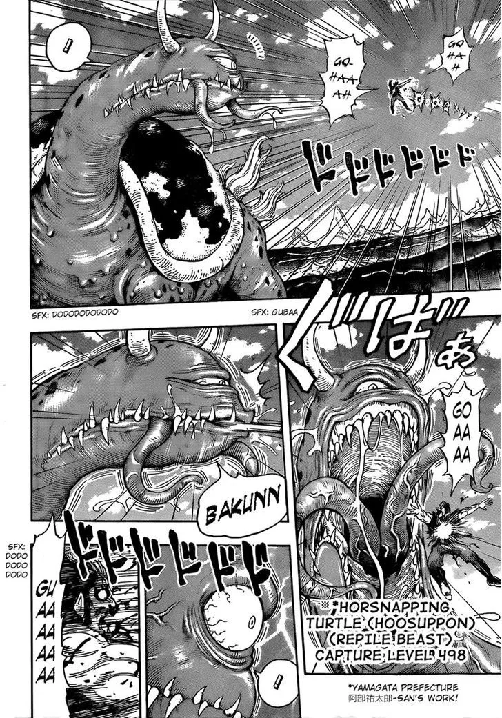 Toriko - Page 2