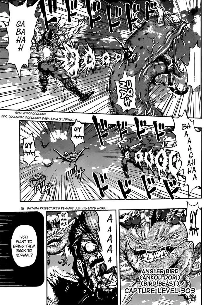 Toriko - Page 3