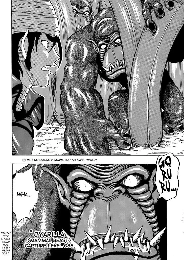 Toriko - Page 1