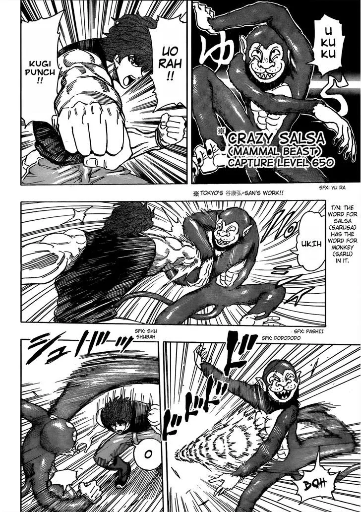 Toriko - Page 7