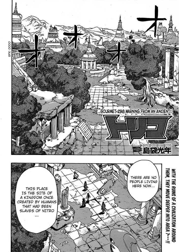 Toriko - Page 1