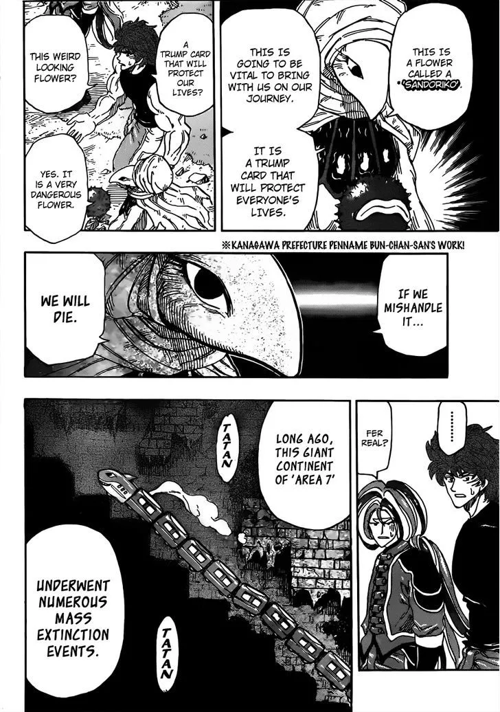 Toriko - Page 1