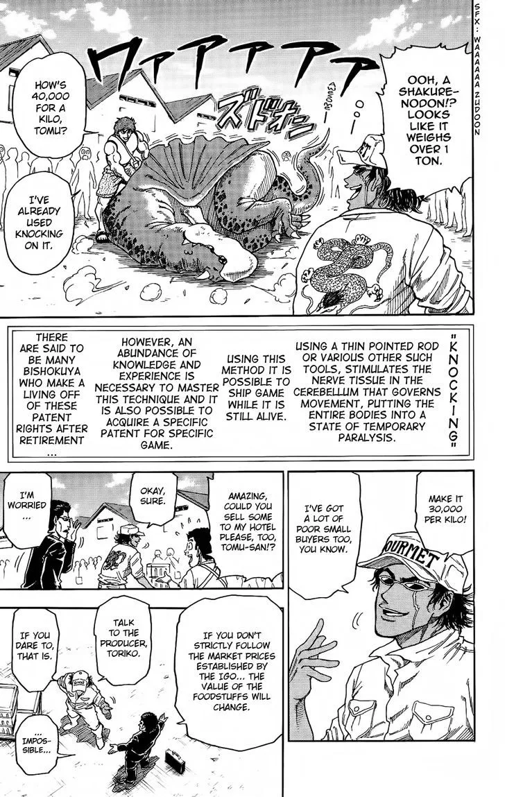 Toriko - Page 13