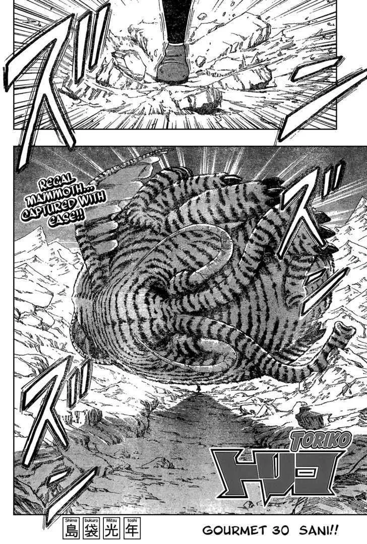 Toriko - Page 1