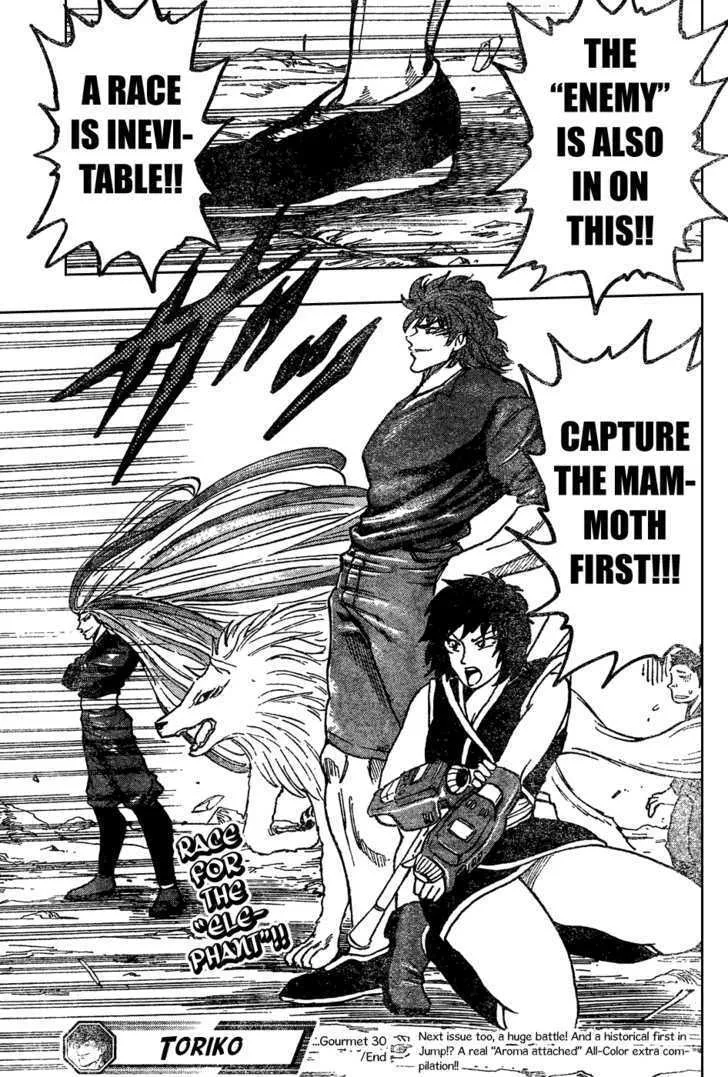 Toriko - Page 15