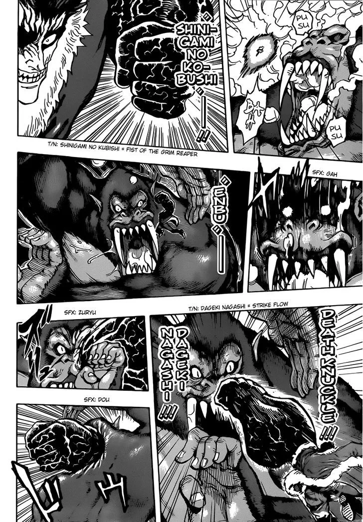 Toriko - Page 11