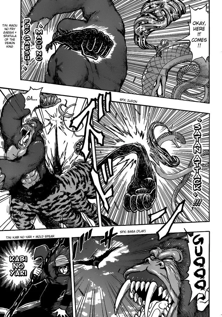 Toriko - Page 12