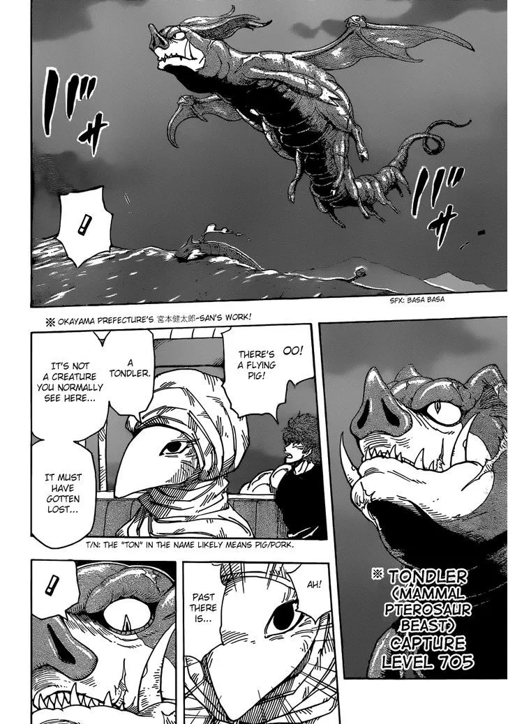 Toriko - Page 10