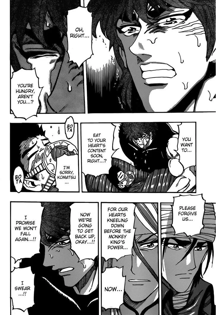 Toriko - Page 17