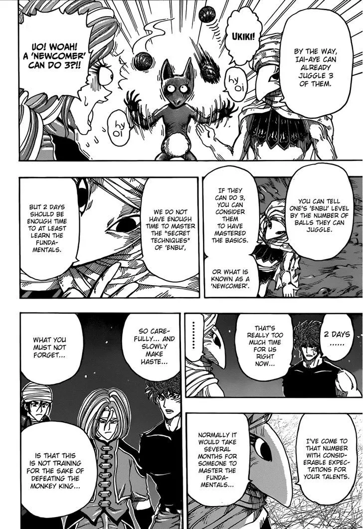 Toriko - Page 12