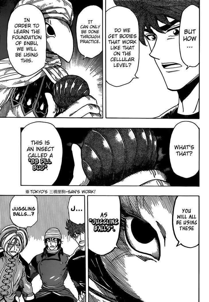 Toriko - Page 5