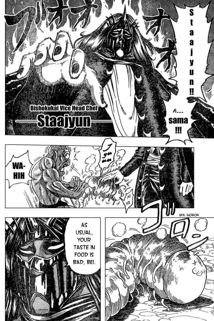 Toriko - Page 7