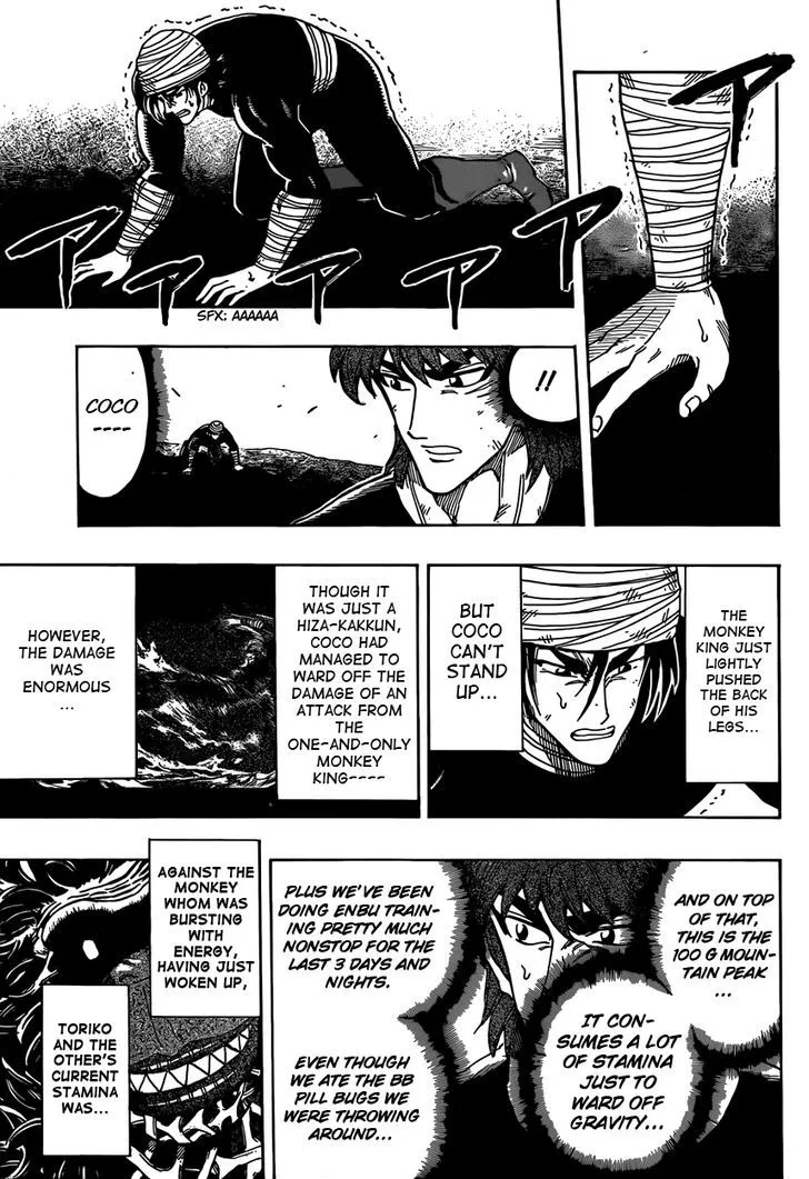 Toriko - Page 4