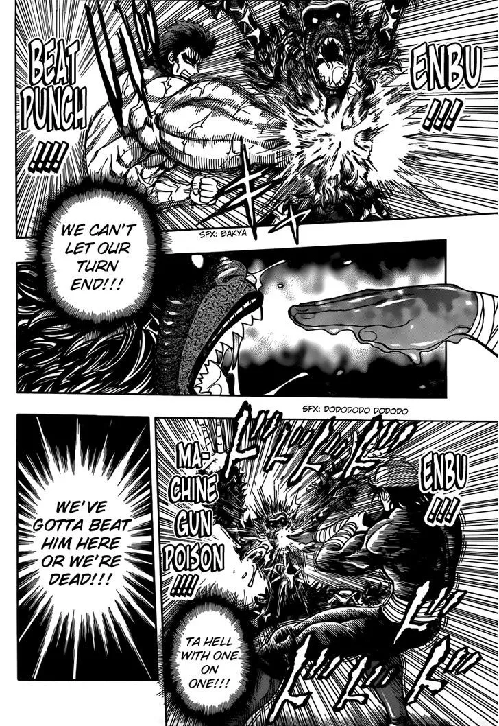 Toriko - Page 5