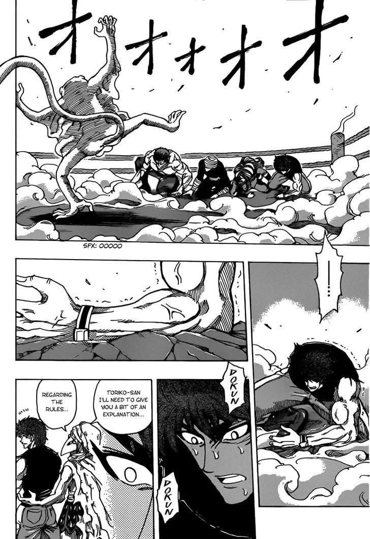 Toriko - Page 8