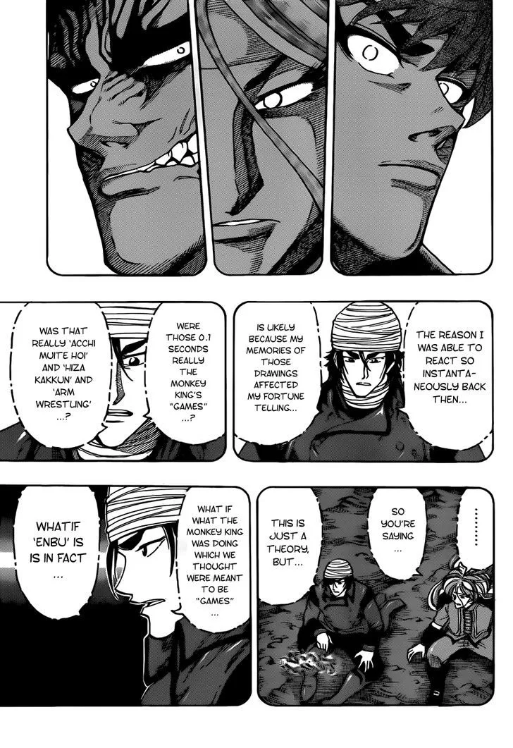 Toriko - Page 13