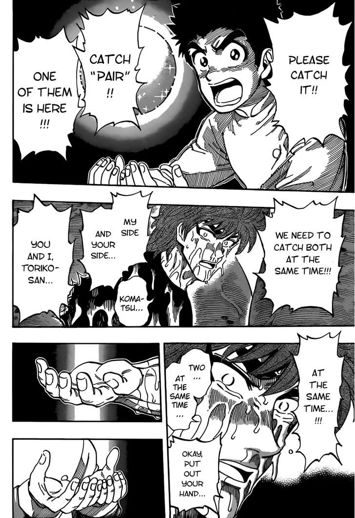 Toriko - Page 3