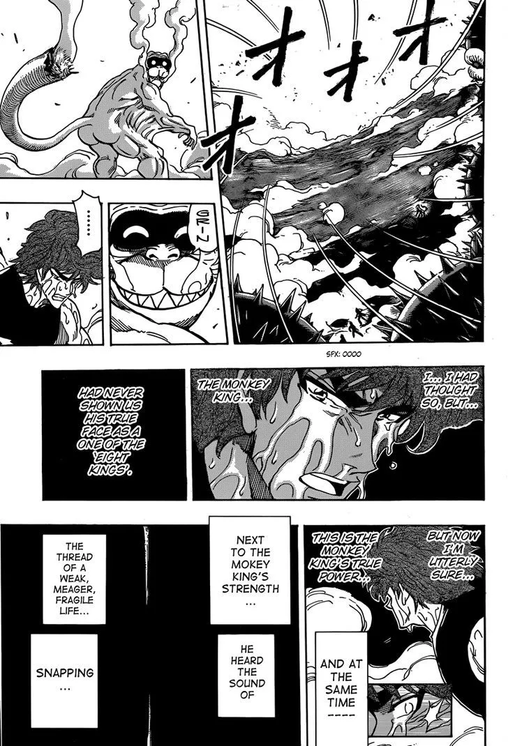 Toriko - Page 3