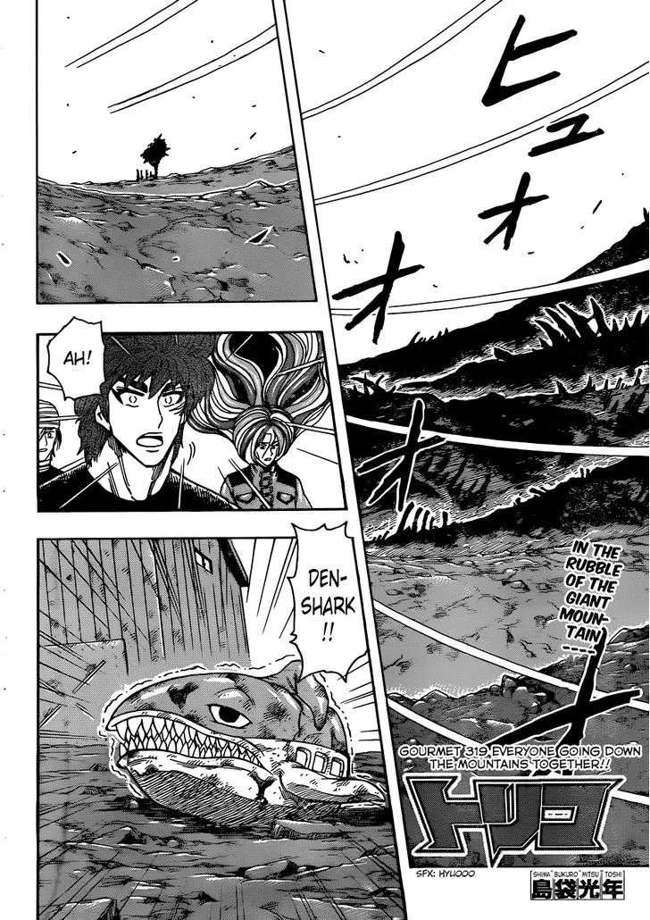 Toriko - Page 3