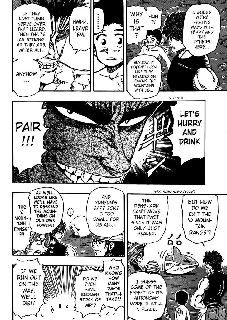 Toriko - Page 7