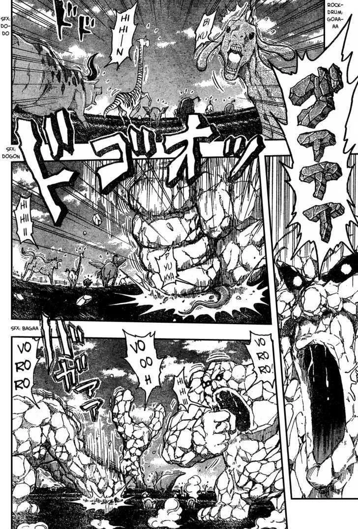 Toriko - Page 2