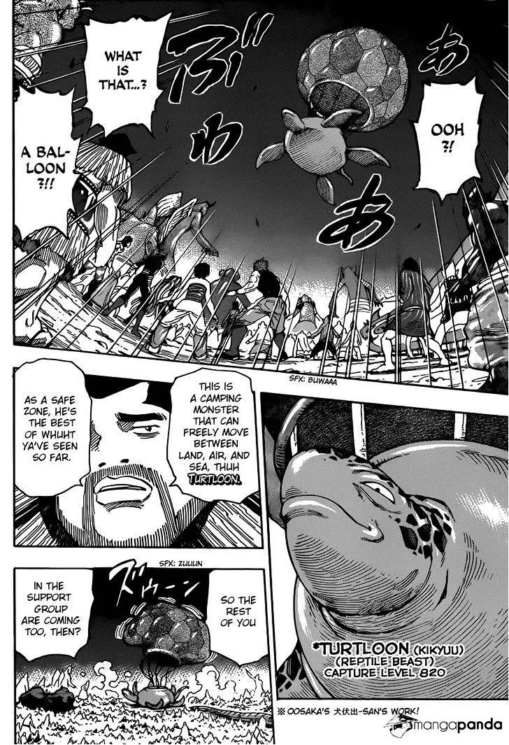 Toriko - Page 13