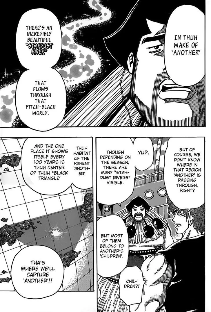 Toriko - Page 2