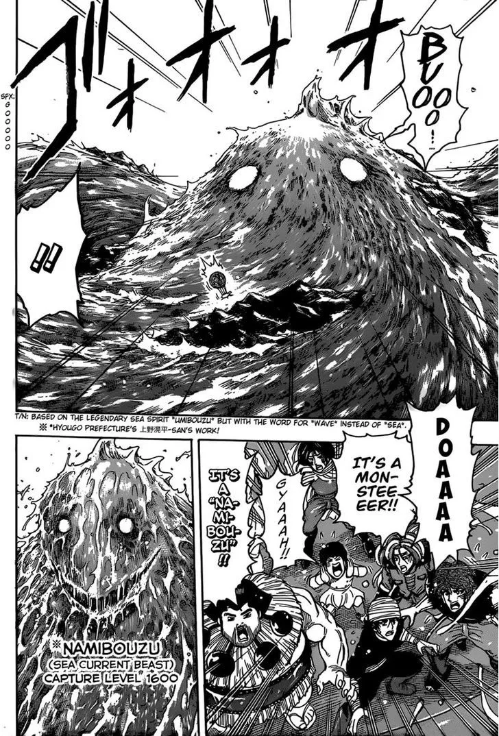 Toriko - Page 9