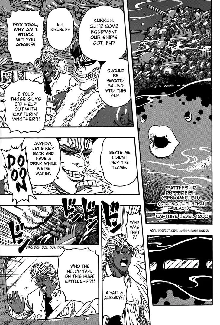 Toriko - Page 5