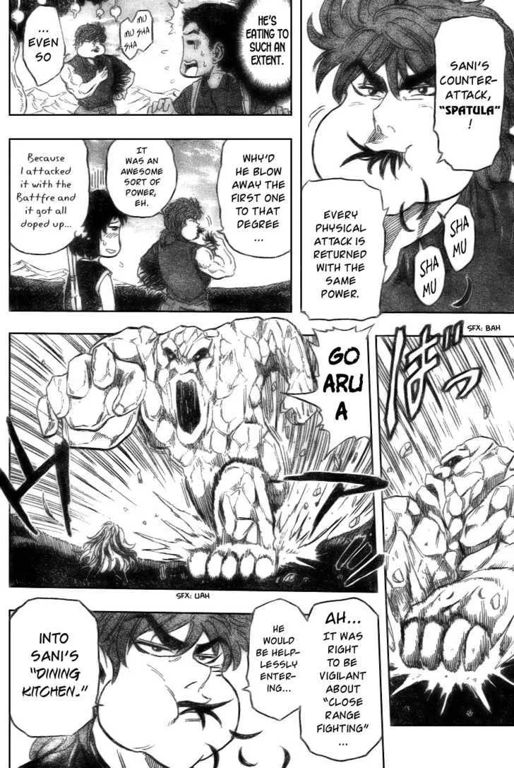 Toriko - Page 13