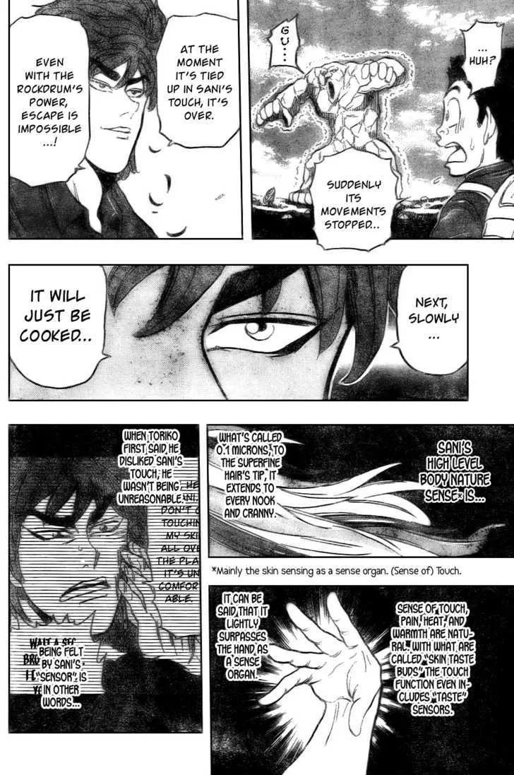 Toriko - Page 15