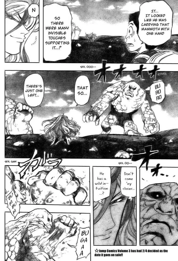 Toriko - Page 9