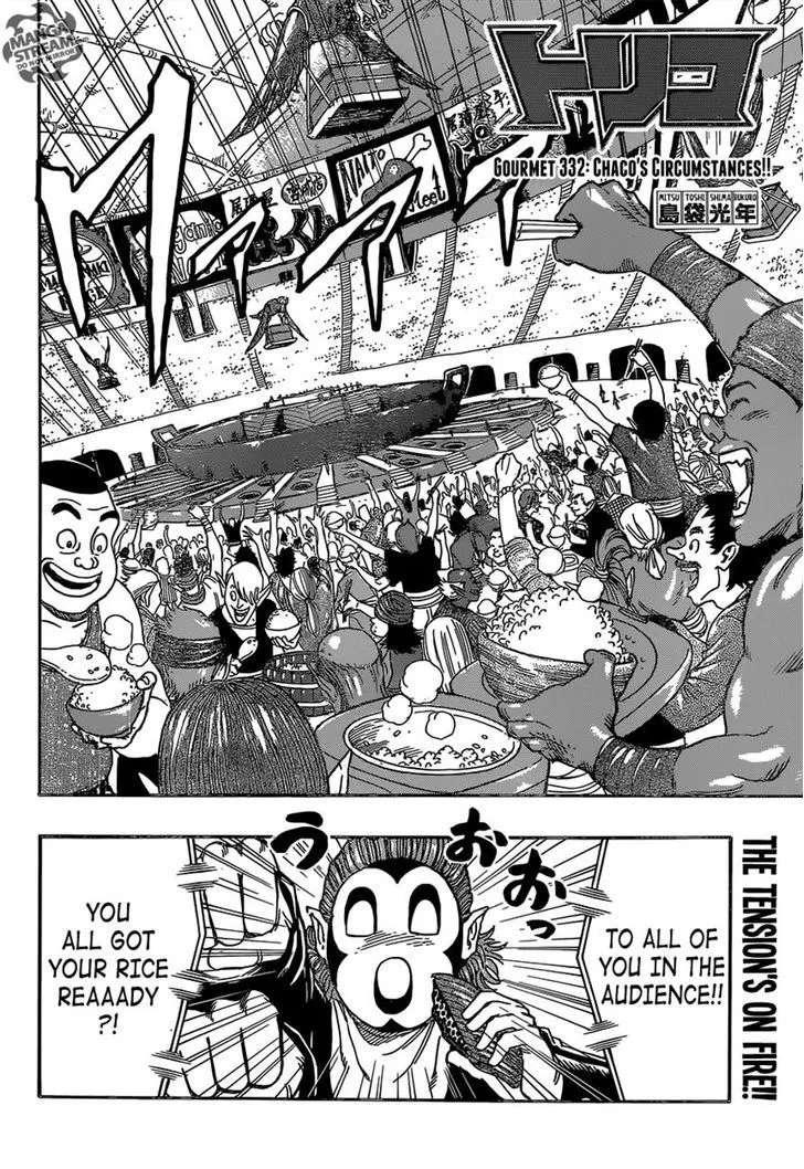 Toriko - Page 7