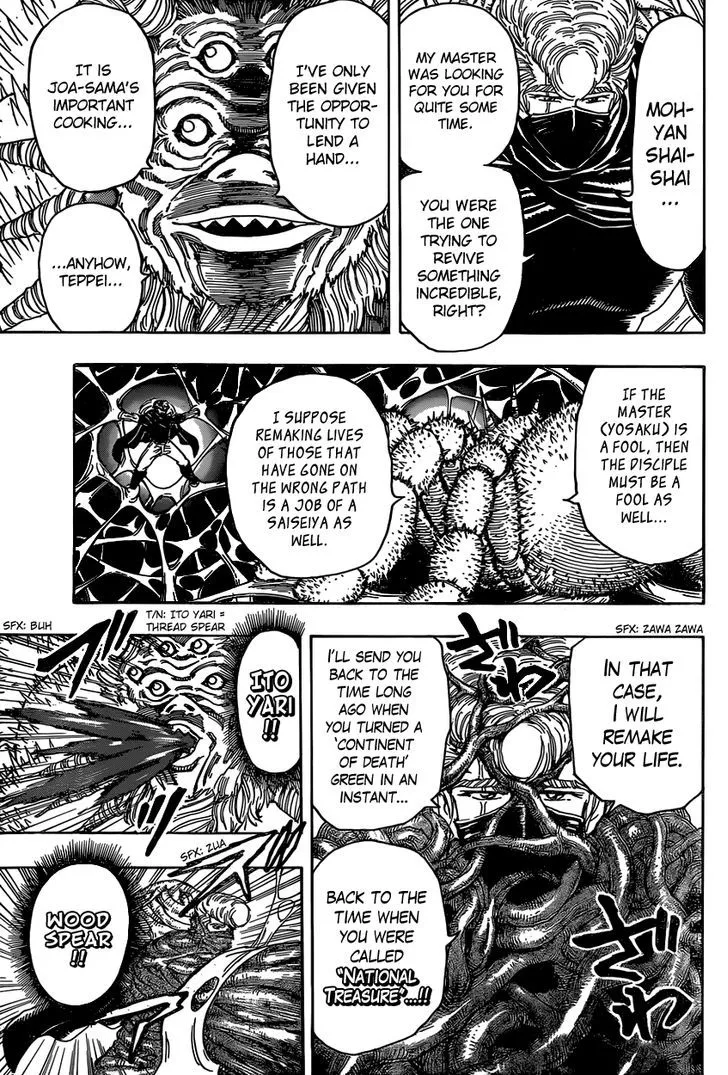 Toriko - Page 11