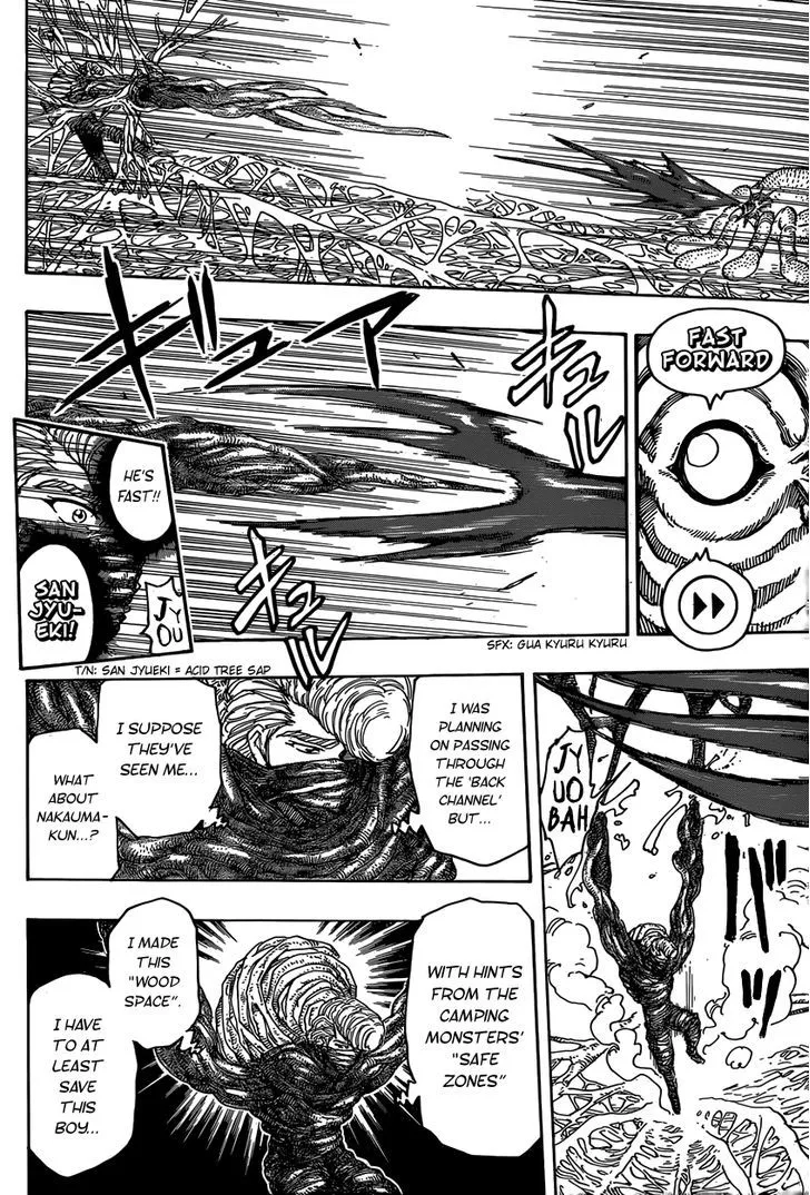 Toriko - Page 12