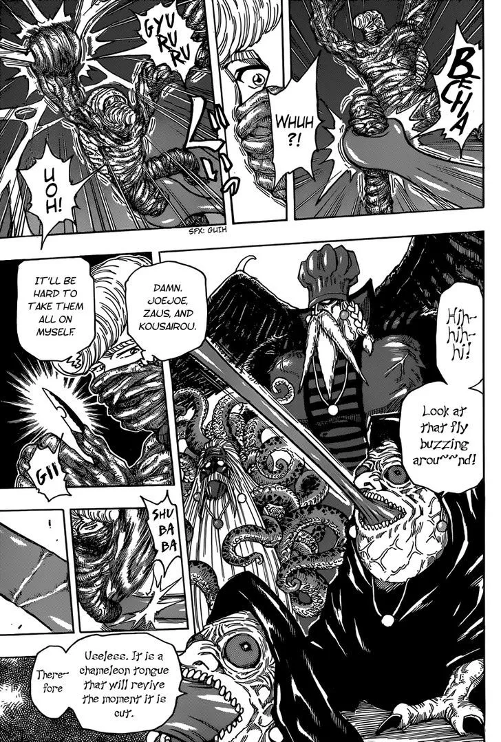 Toriko - Page 13