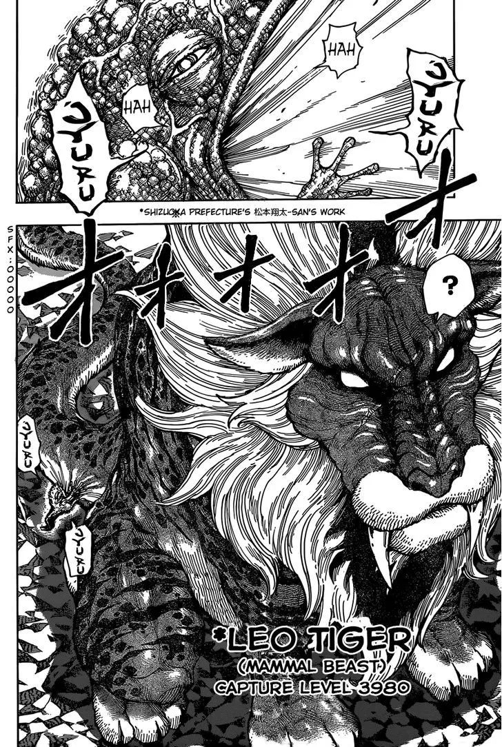 Toriko - Page 15