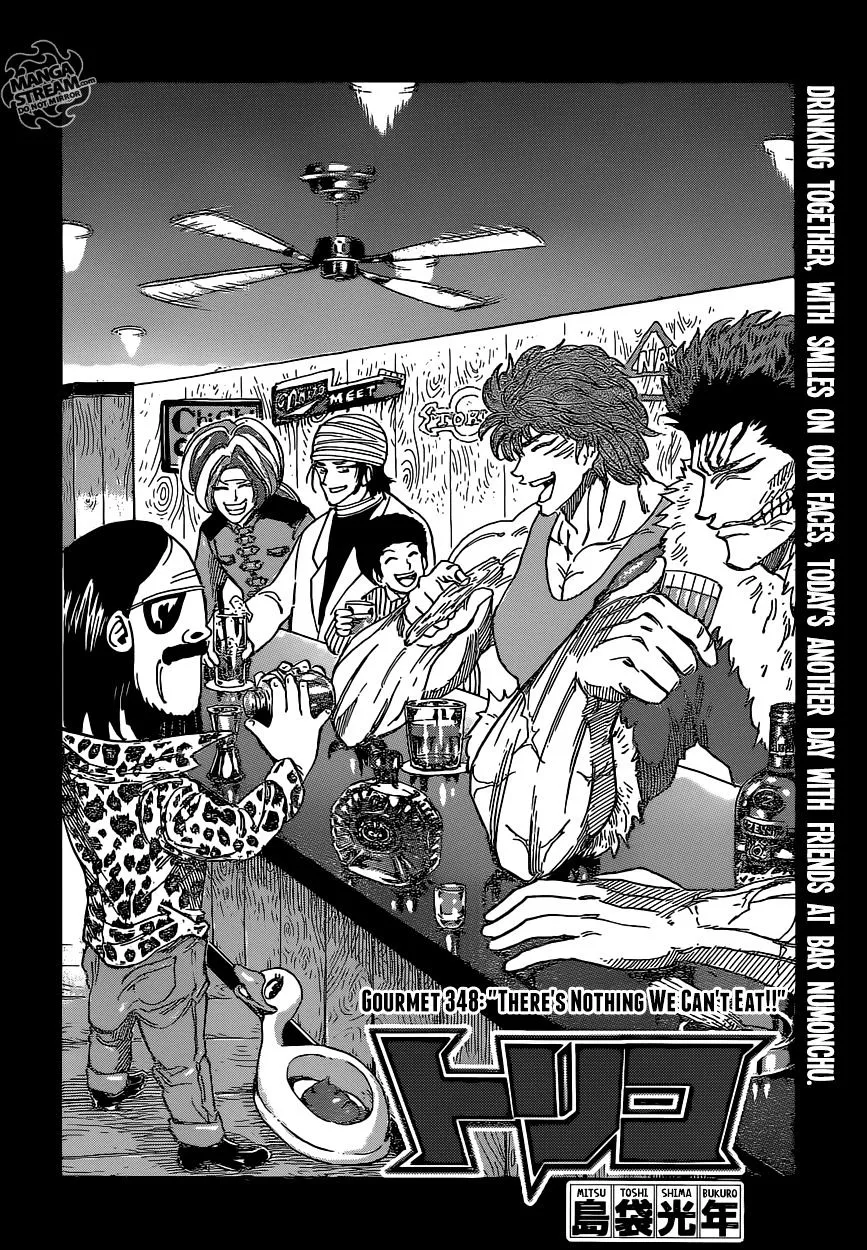 Toriko - Page 4