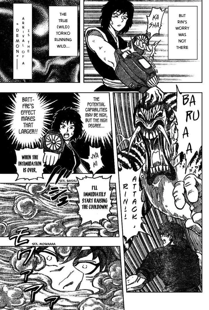 Toriko - Page 9