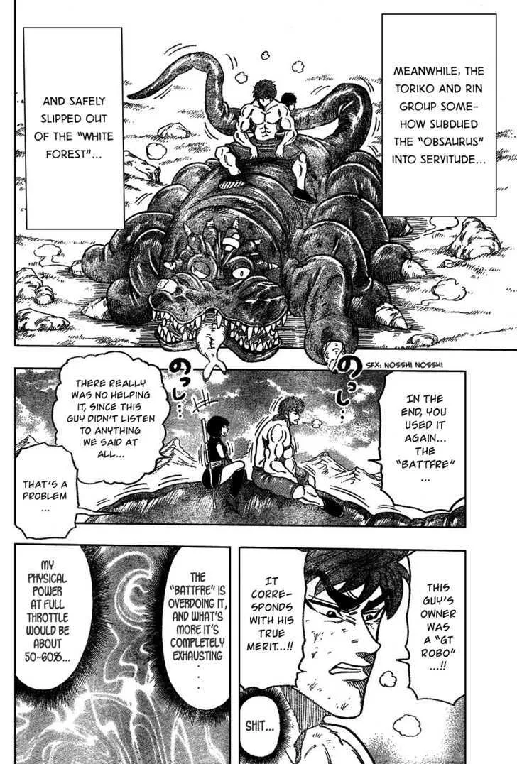 Toriko - Page 12