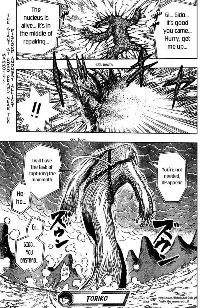 Toriko - Page 17