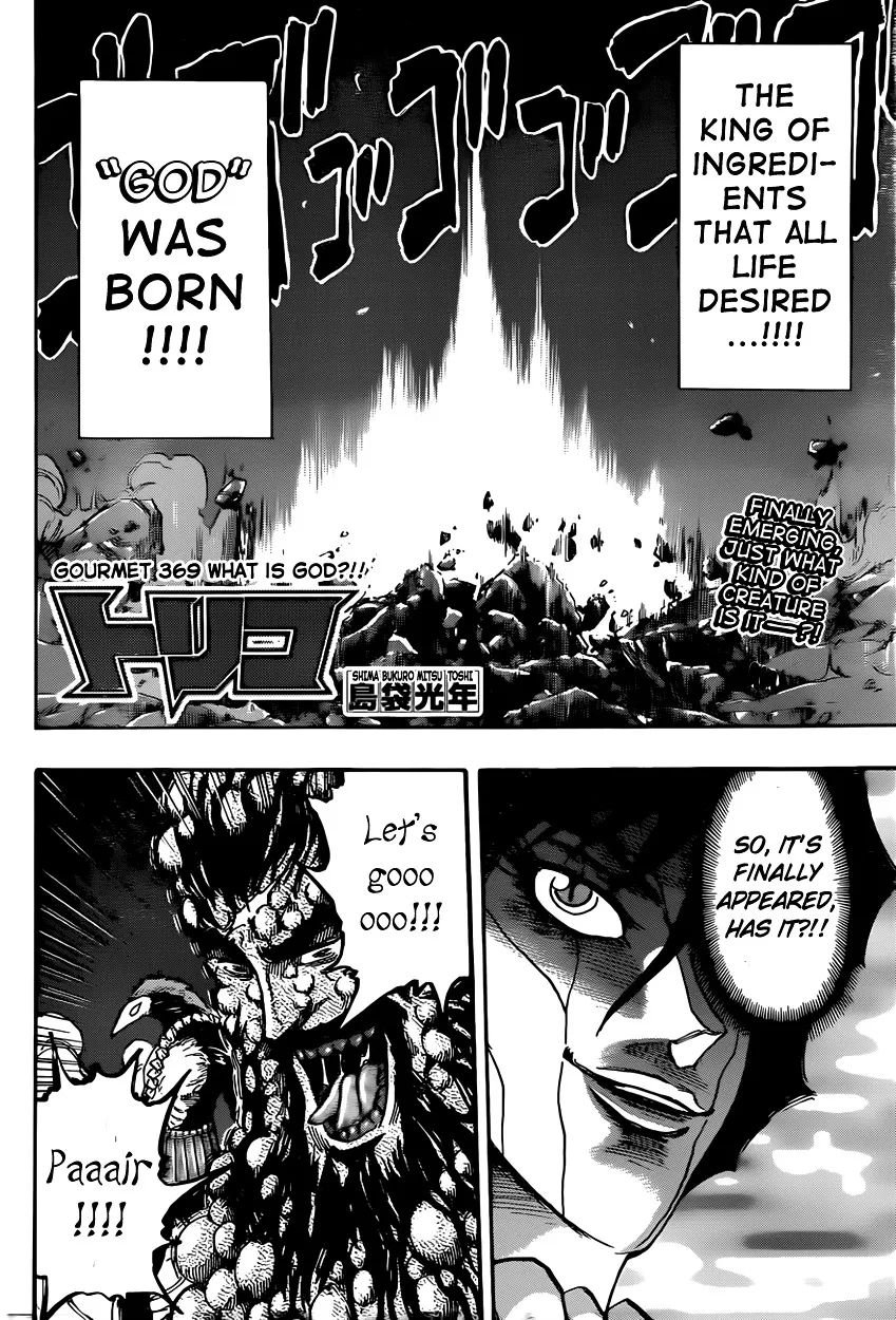 Toriko - Page 1