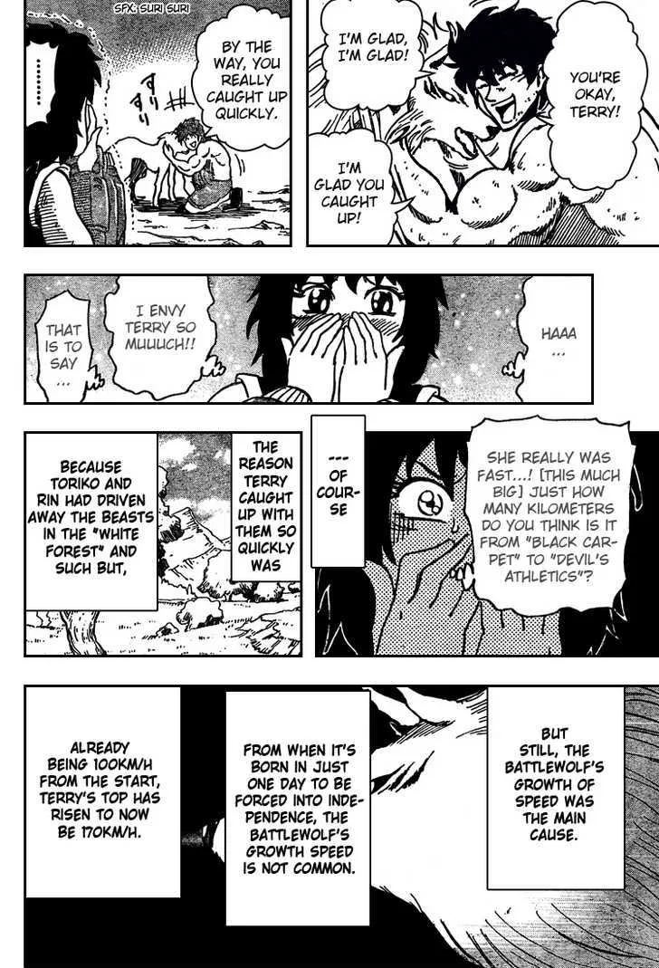 Toriko - Page 11