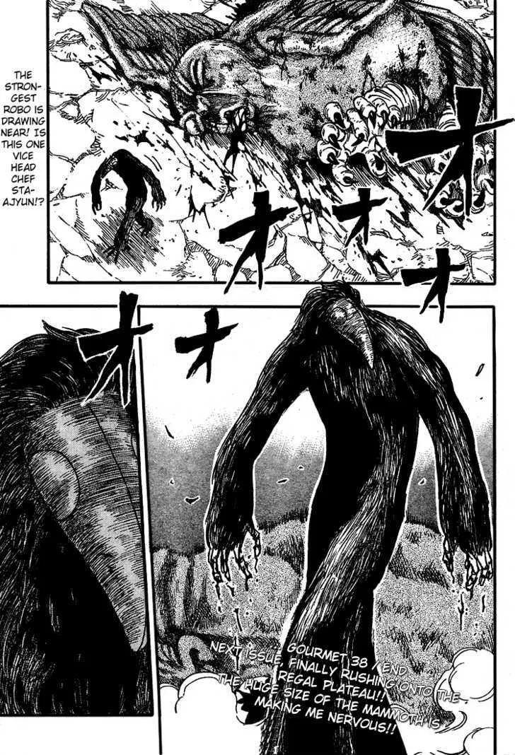 Toriko - Page 18