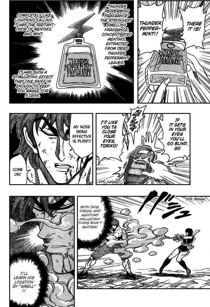 Toriko - Page 5