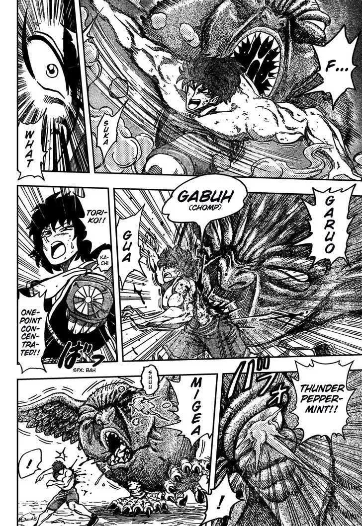 Toriko - Page 7