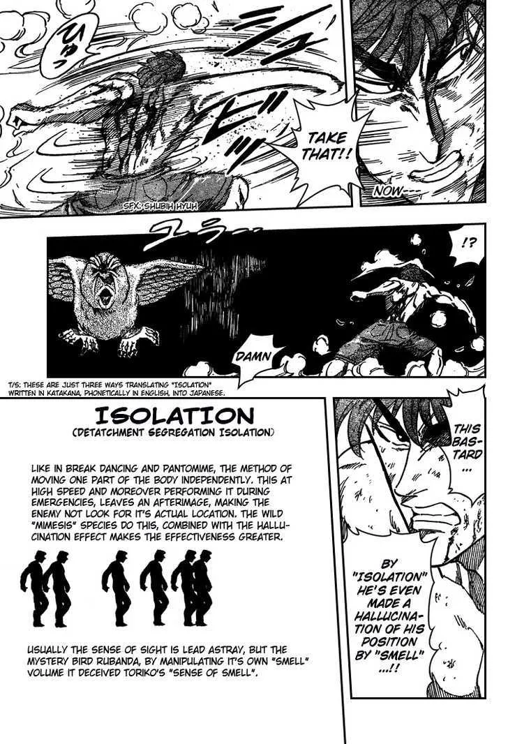 Toriko - Page 8