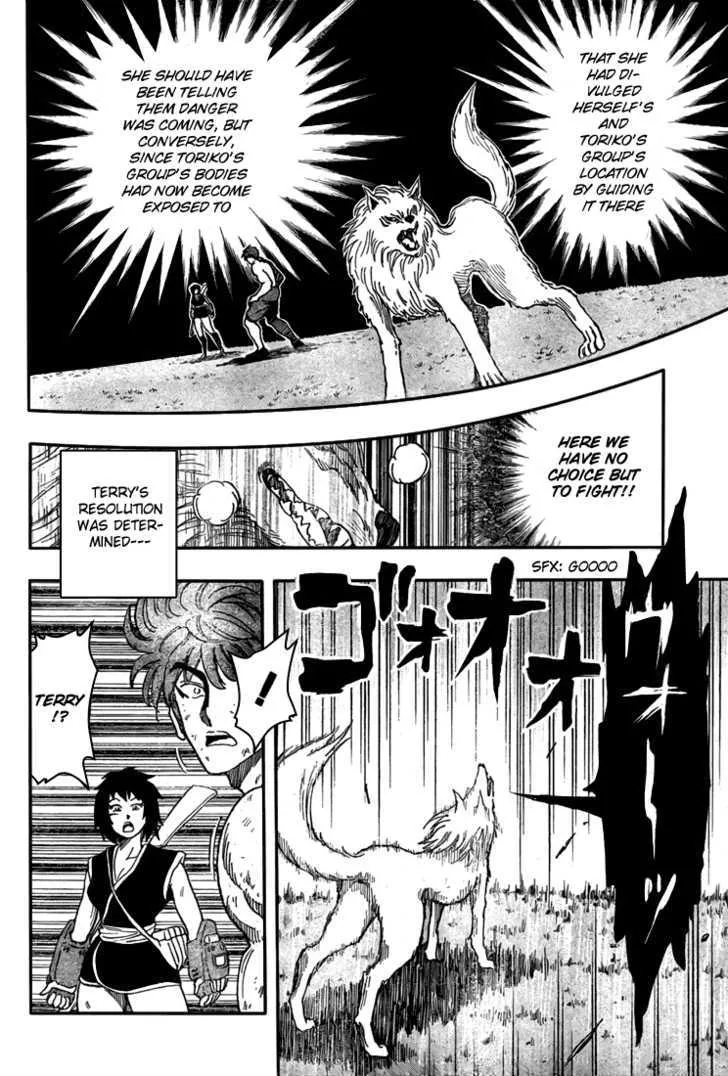 Toriko - Page 1