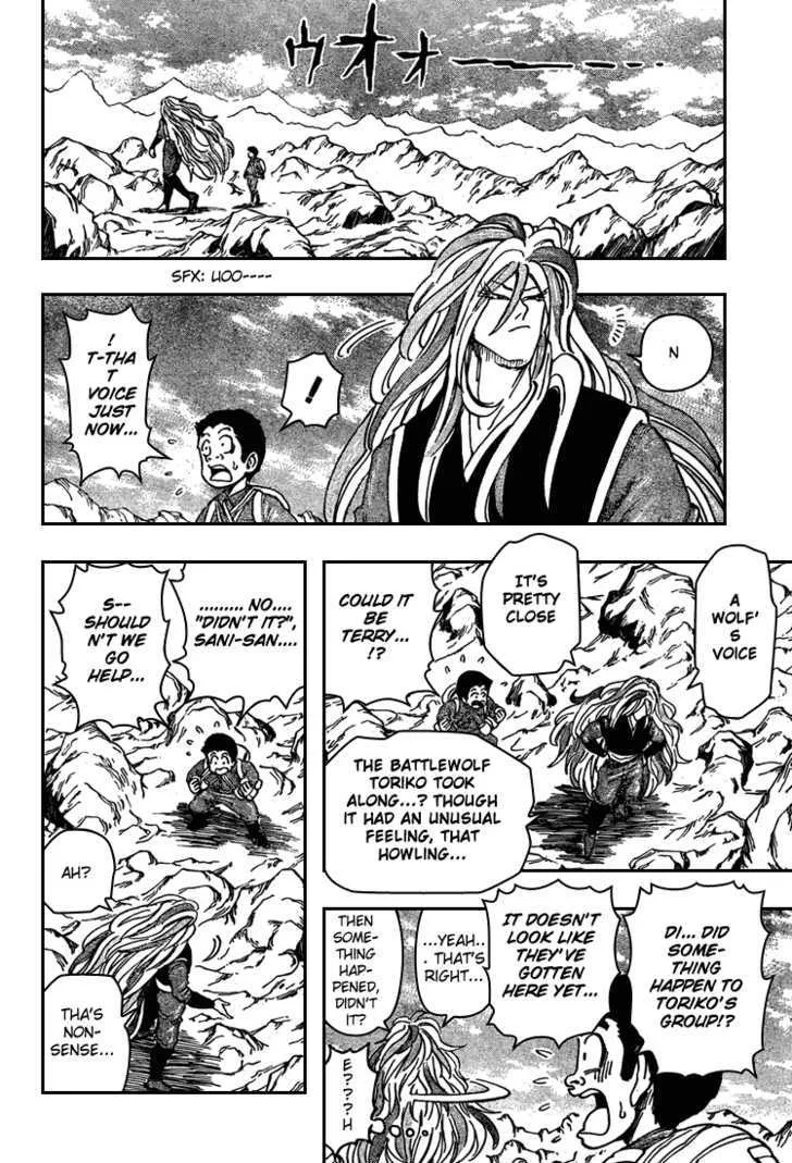 Toriko - Page 3